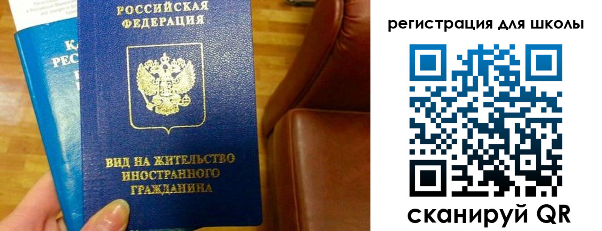 прописка для работы в Сызрани