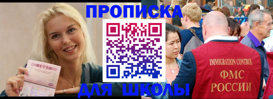 временная регистрация для всех в Сызрани