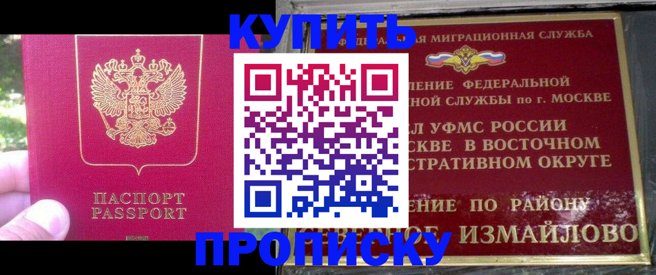 прописка паспорт в Сызрани