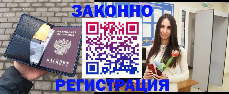 прописка гарантия в Сызрани
