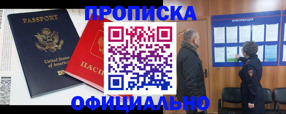 временная регистрация в квартире в Сызрани