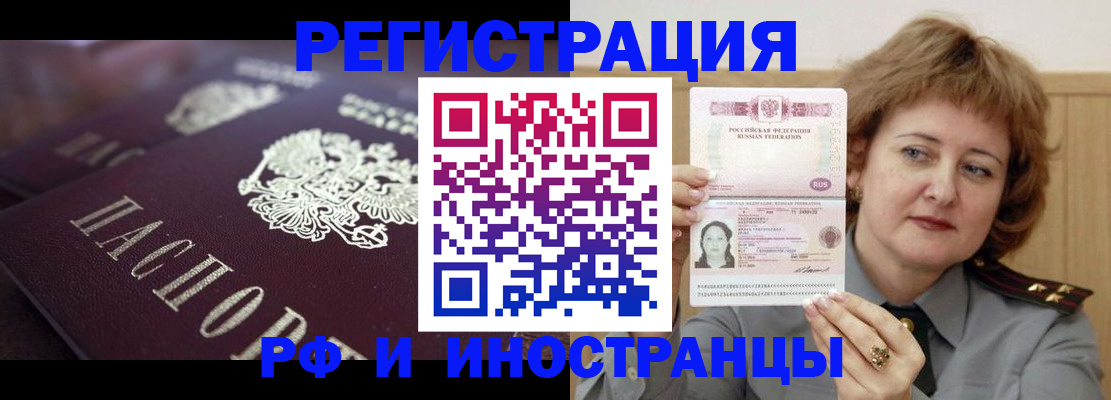 прописка для военкомата в Сызрани