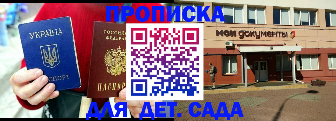 временная регистрация надежно в Сызрани