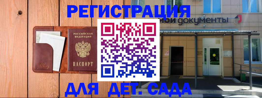 регистрация в Сызрани