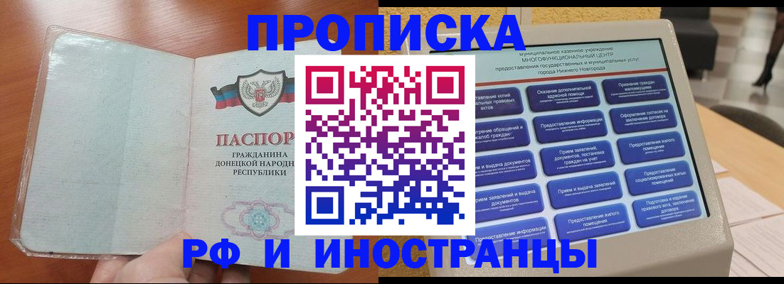 временная регистрация собственник в Сызрани