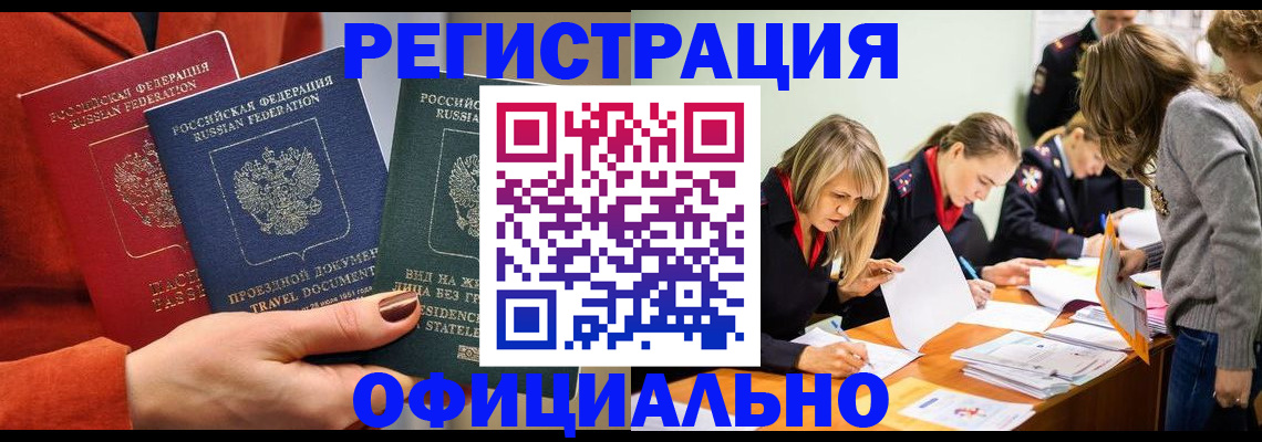 прописка для военкомата в Сызрани