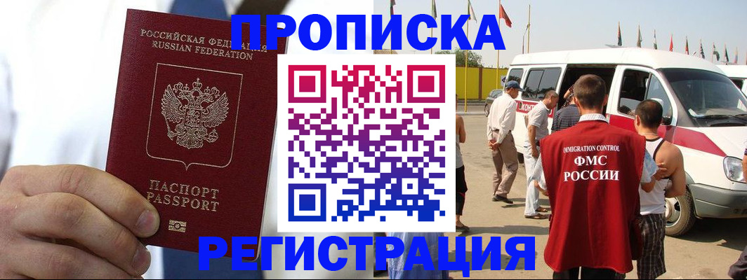прописка для кредита в Сызрани